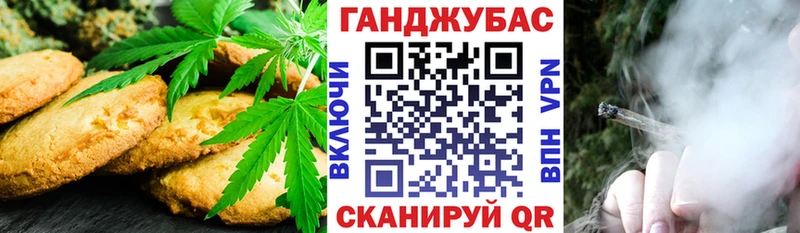 Купить  Коммунар  Canna-Cookies марихуана 
