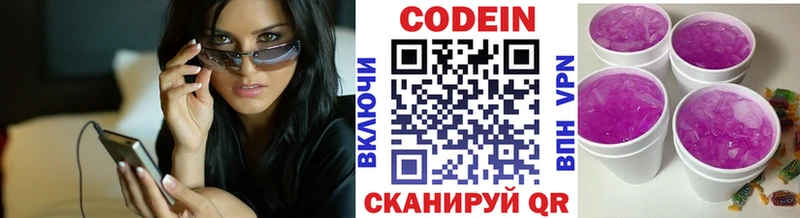 Купить закладки  Коммунар  Кодеин Purple Drank 