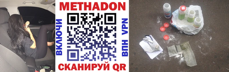 МЕТАДОН мёд  Купить где  Коммунар 