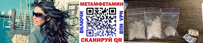 Метамфетамин Methamphetamine  Купить закладки  Коммунар 